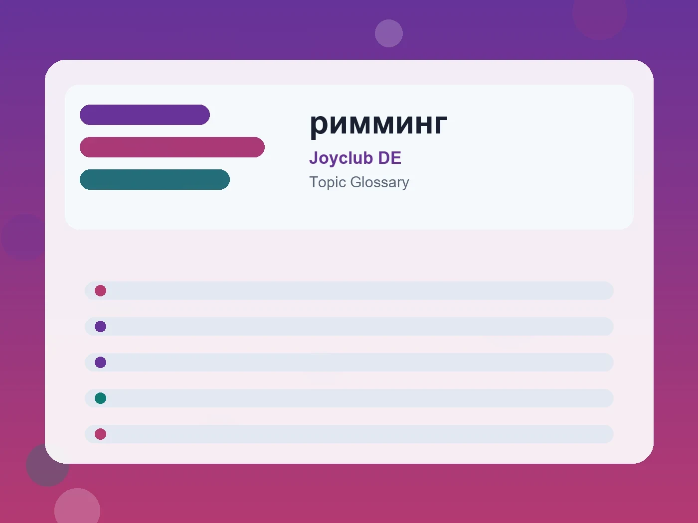 Joyclub DE римминг guide visual